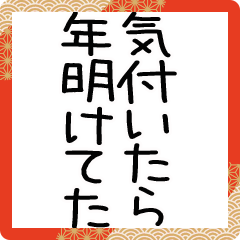 dekadekamojimojiakeome