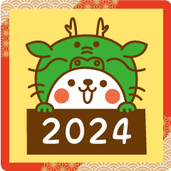 かまねこ★デジタル年賀状2024【BIG】