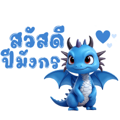 Adorable year of blue dragon 2024