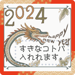Happy New Year 2024.Greeting card (s023)