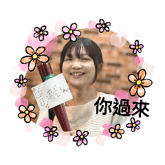 憨憨玲＆搞笑君