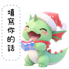 Message Stickers (Dragon) TW