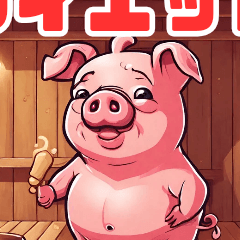 pig in sauna