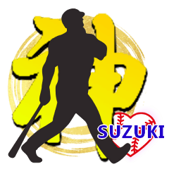 Baseball SUZUKI heart 1