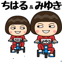 chiharu and miyuki training suit