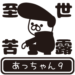 Accyan moves at high speed 9