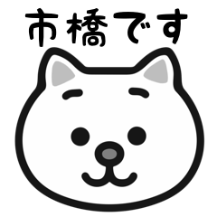 Ichihashi cat stickers