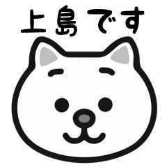 Kamishima cat stickers