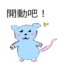 mouse animation Sticker with Chinese