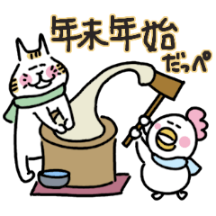 Ibaraki dialect(New year holiday season)
