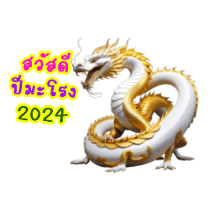 Happy Year 2024 of the Dragon