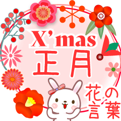 Xmas & New year with floral motif