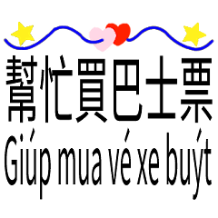 40 Chinese-Vietnamese couple stickers -5