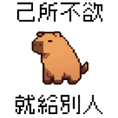 Pixel Party_8bit Capybara3