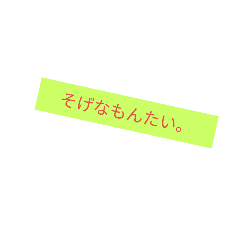 筑豊弁の日常会話