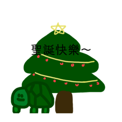 饅頭的聖誕節～