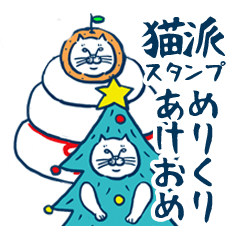 Cat mania sticker christmas & new year