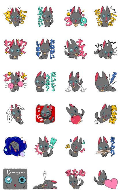 スタンプ無料GET!】 にーにゃ (DECO*27)｜ Stampick! （スタン