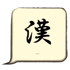 kanji characters.