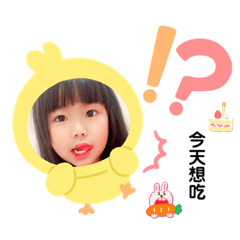 我說柚子柚子是我