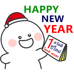 happy newyear and Christmas