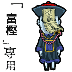 Jiangshi Name togashi Animation