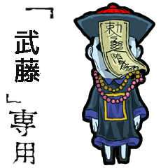 Jiangshi Name muto Animation