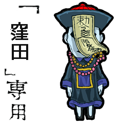 Jiangshi Name kubota(ka) Animation