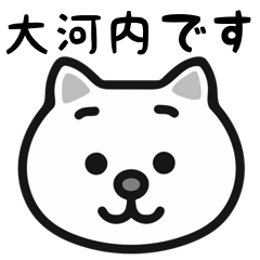 Ookouchi cat stickers