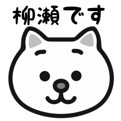 Yanase cat stickers