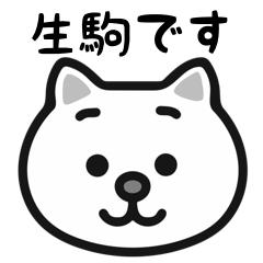 Ikoma cat stickers