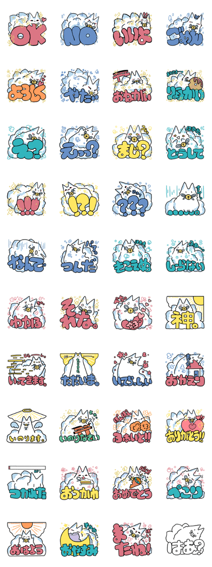 スタンプ無料GET!】 ふわふわ九尾のちとせちゃん(ビビット