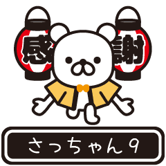 Saccyan moves at high speed 9