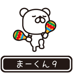 Ma-kun moves at high speed 9