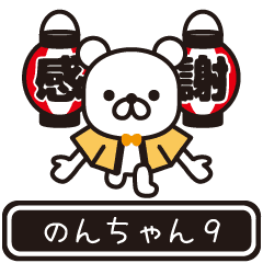 Noncyan moves at high speed 9