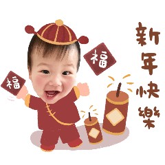 Baby Cheng wishes you happy new year