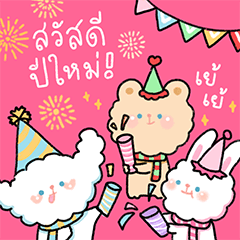 Pui Big sticker : New year card (revise)