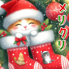 サンタ猫ちゃんのクリスマス