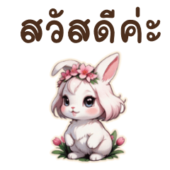 น้องกาตุ๋ย สวัสดีค่ะ by xesal