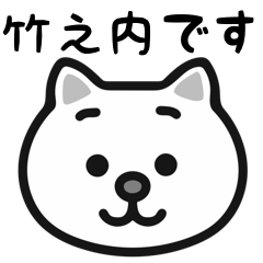 Takenouchi cat stickers