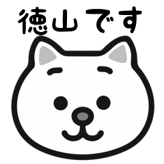 Tokuyama cat stickers