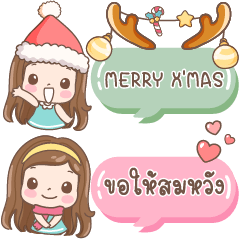 Pim Aey Merry Christmas Mini Chat