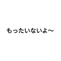 おざきょうの迷言スタンプ