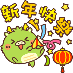 HAPPY LUNAR NEW YEAR with Pop-Up DRAGON
