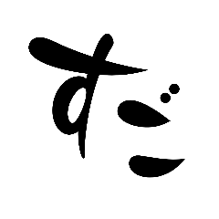 Japanese HIRAGANA Only