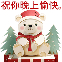 Cute Bear Happy New Year (TW)