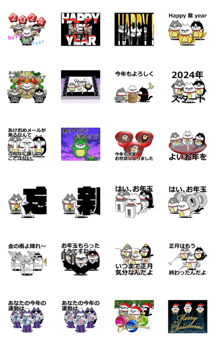 スタンプ無料GET!】 動く 三匹の擦れねこ 年末年始2024｜ Stampick