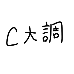 三升三降
