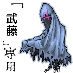 Wraith Name muto Animation