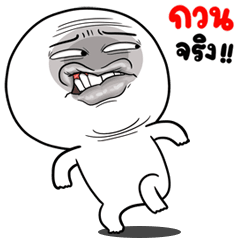 หน้าเกรียนดุ๊กดิ๊ก มีเสียง4